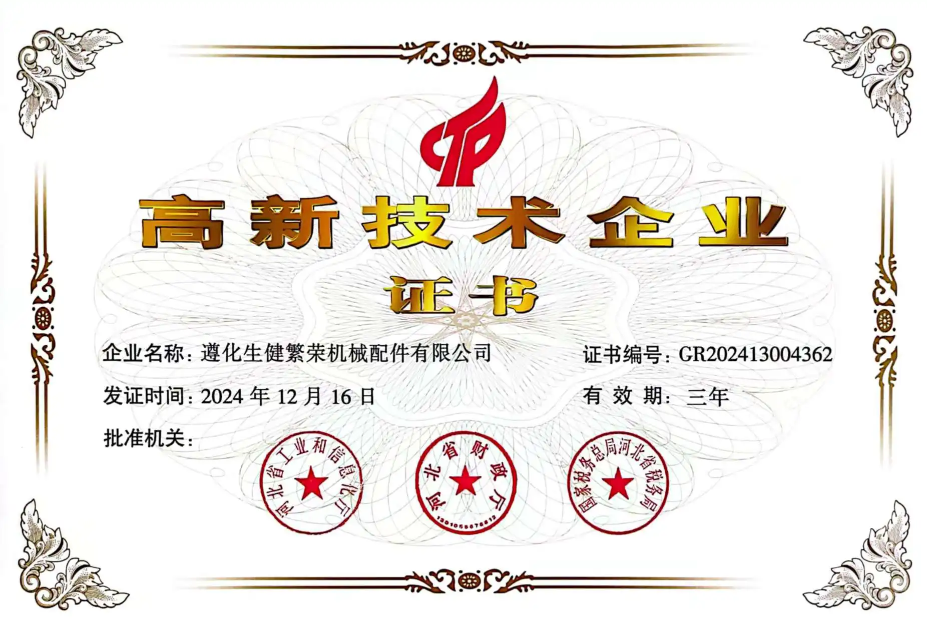 Điều gì thúc đẩy sự thành công của xuất khẩu linh kiện máy móc? Zunhua Shengjian Prosperity tận dụng năng lực kép để thúc đẩy sự phát triển độ chính xác của vật đúc đối trọng.